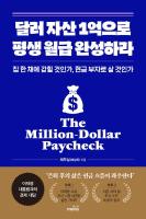 제작이 급한 도서 이미지