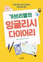 제작이 급한 도서 이미지