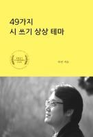 제작이 급한 도서 이미지