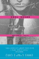 친애하는 개자식에게